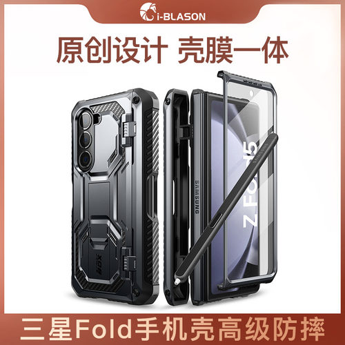 适用三星Fold6手机壳带笔槽高级