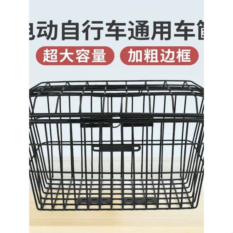 自行车电动车后置车筐车篮子前框车篓车蓝加粗加大载重王后用通用