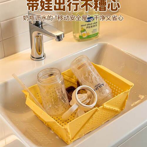 宝宝外出旅行神器可折叠奶瓶沥水篮晾干架便携多功能清洗滤水盆