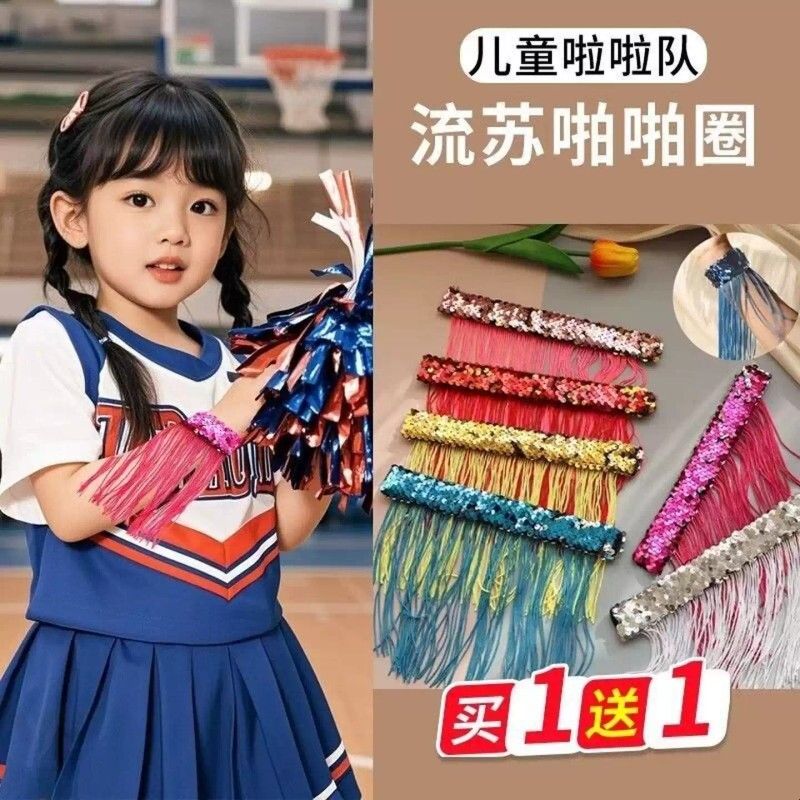 儿童啪啪圈亮片流苏手环走秀啦啦队手链运动会手花表演手腕配饰女