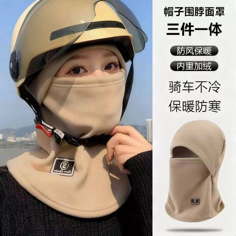 秋冬季骑车防寒帽子防风保暖加厚骑行头盔内胆电动车神器面罩头套