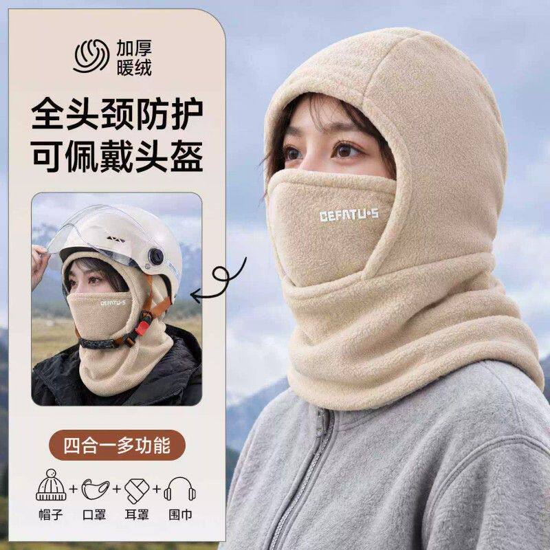 骑车帽子女头盔内胆帽秋冬季防风保暖帽面罩耳罩围巾一体加绒头套
