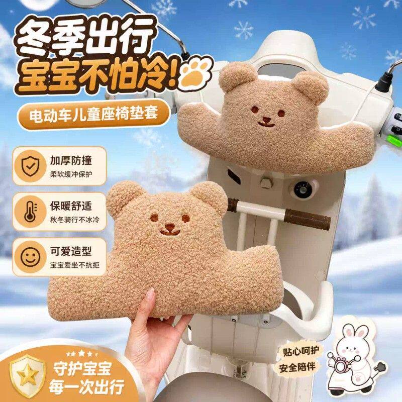 电动车宝宝座椅垫加厚冬天儿童安全座椅套罩秋冬电瓶车摩托车座套