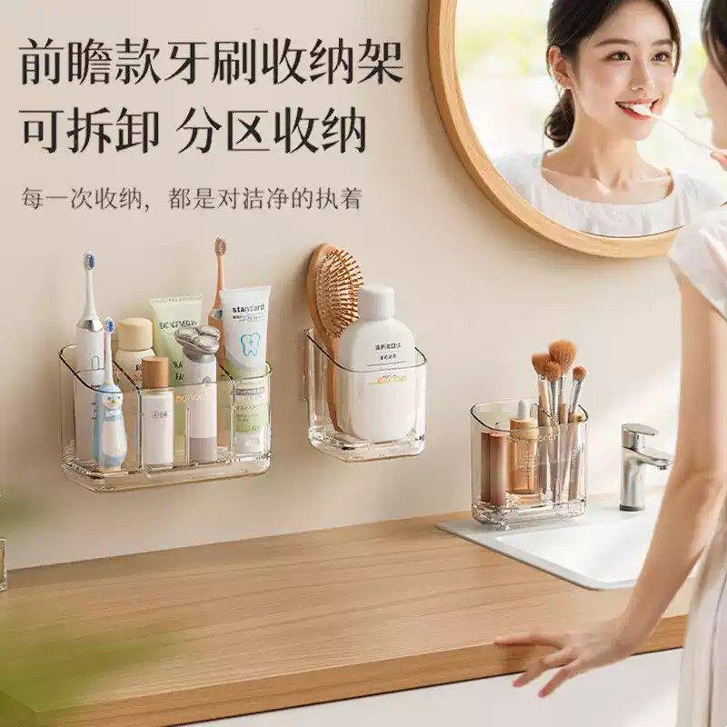 分格牙刷架化妆室免打孔洗面奶牙膏电动牙刷收纳盒洗漱用品置物架