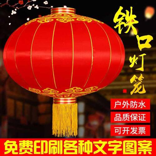 2026新年大红灯笼印字国庆春节结婚阳台户外防水防晒广告灯笼