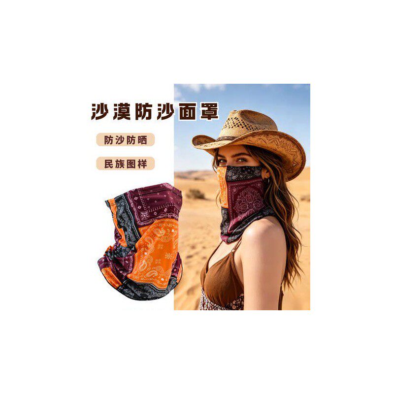 沙漠防沙尘防晒面罩全脸抗UV护颈脖子透气遮脸大西北敦煌脸罩