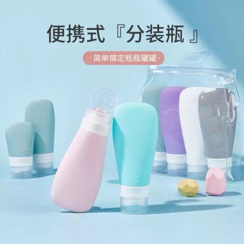 硅胶分装瓶软管旅行便携套装挤压式沐浴露洗发水化妆品乳霜乳液便