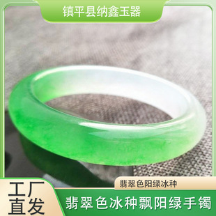 危地马拉翡翠色手镯冰糯种半山半水飘花阳绿女款白冰圆条独龙玉镯