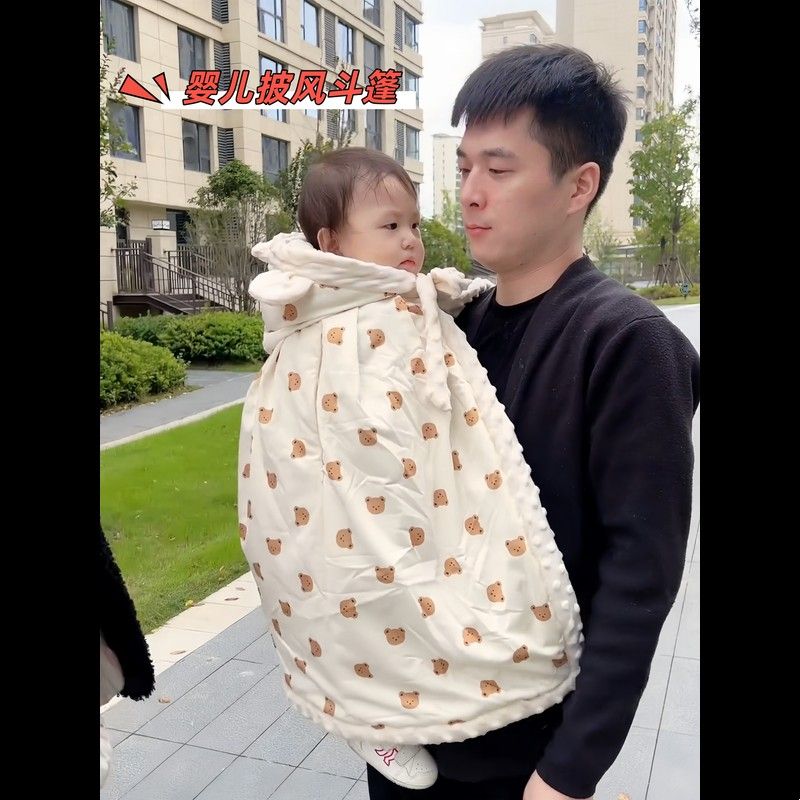 斗篷披风婴儿外出抱被秋冬款加厚防风冬季挡风衣宝宝连帽儿童披肩