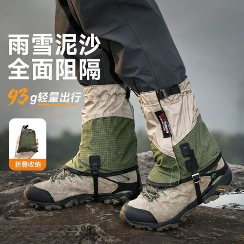 防沙鞋套越野跑沙漠专用雪套徒步鞋套防水超轻量可折叠爬山腿脚套