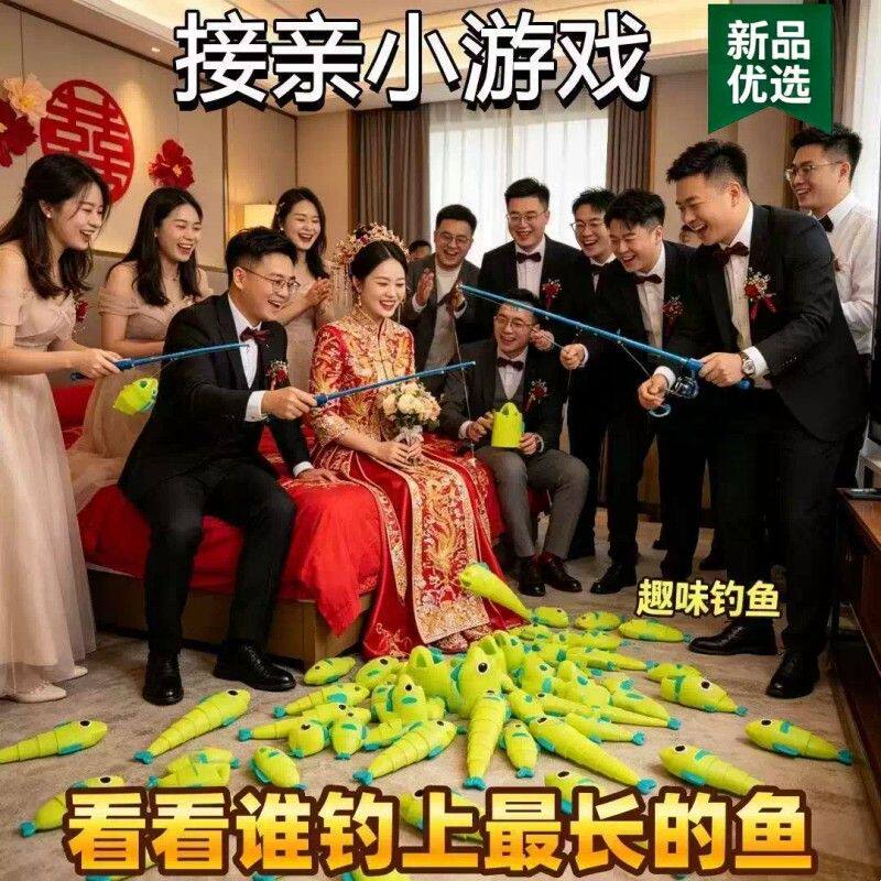 接亲游戏【现货爆火】伸缩钓鱼玩具游戏钓鱼大作战大师伸缩鱼玩具