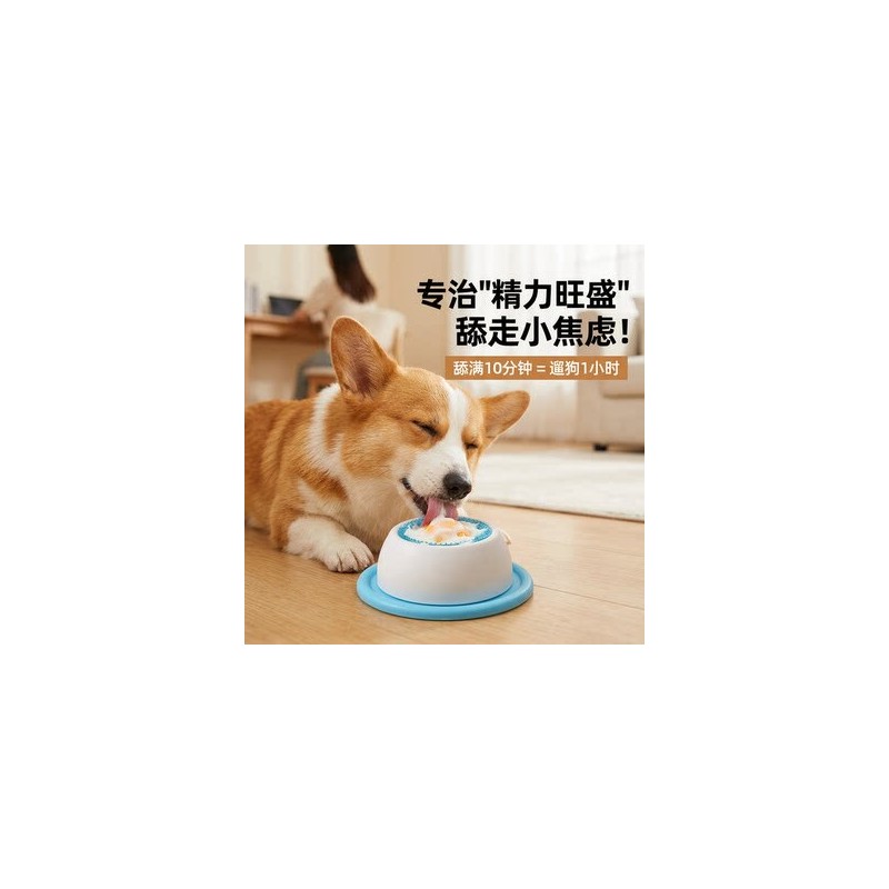 狗狗酸奶舔舔盘猫咪慢食碗小狗小型犬宠物狗用喂食器狗碗不易打翻
