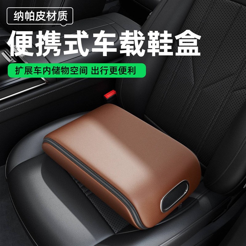 车载鞋盒副驾驶专用便携式车内鞋子收纳盒后备箱放鞋神器车上用品