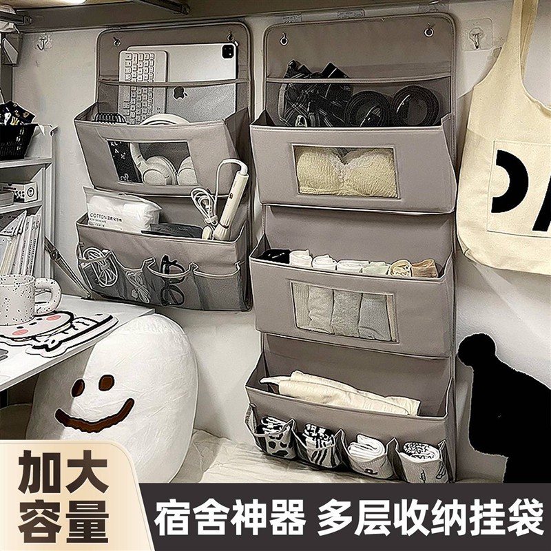 收纳袋大学生宿舍床头上铺内衣袜子网兜悬挂式衣柜门后置物袋神器
