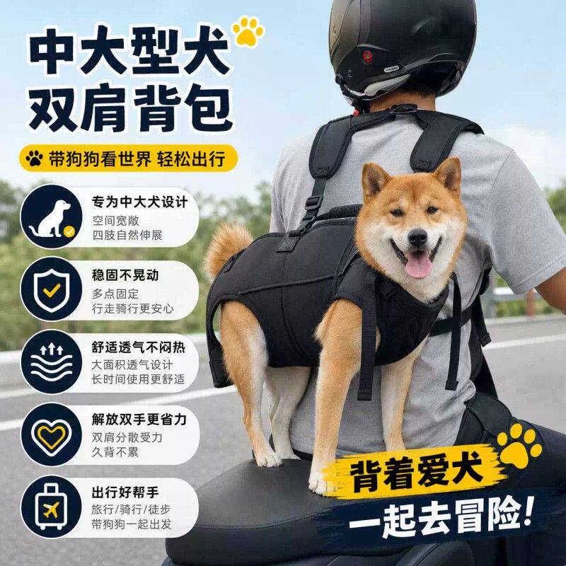 狗狗双肩背包中大型犬背狗神器外出助行老犬患病大狗