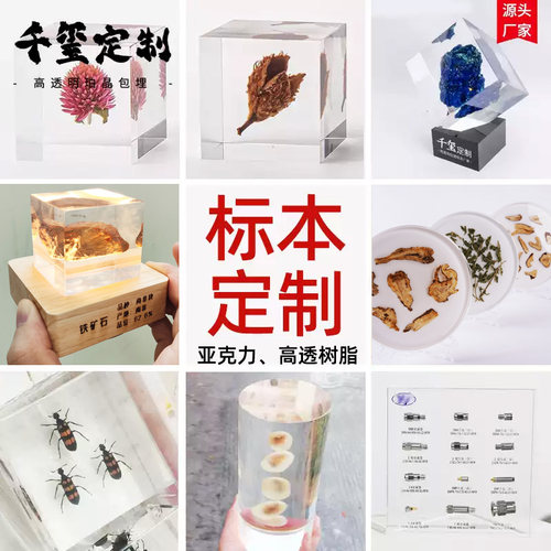 定制标本高透珀晶亚克力