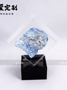 蓝晶石矿石标本晶体亚克力包埋礼物定制企业纪念品手伴礼树脂摆件