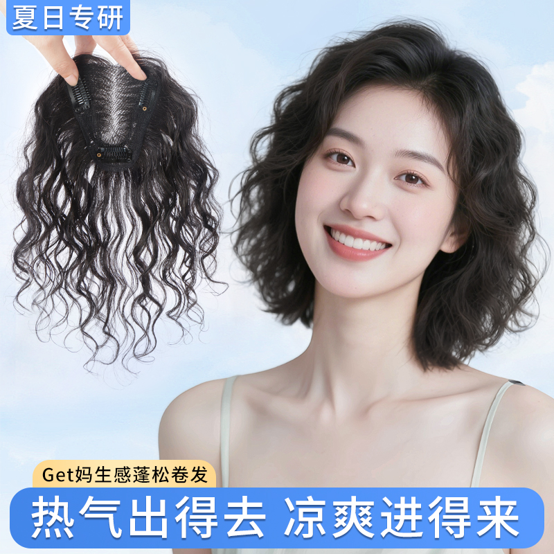 卷發片無邊輕薄卷發假發片