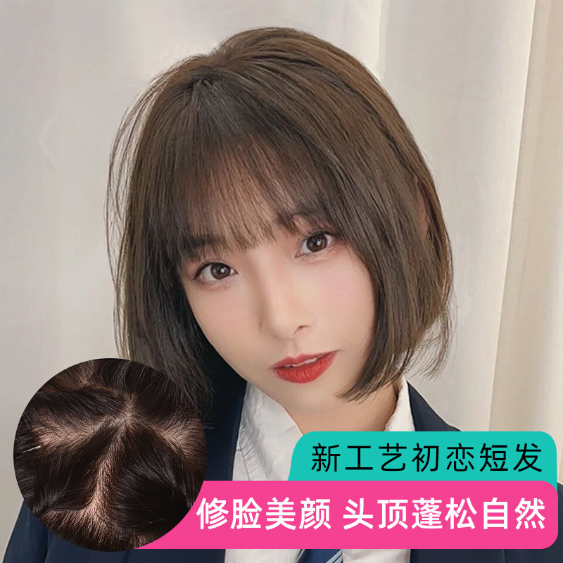 假发短发女真发全真人发2022年时尚新款减龄波波头适合圆脸的发型