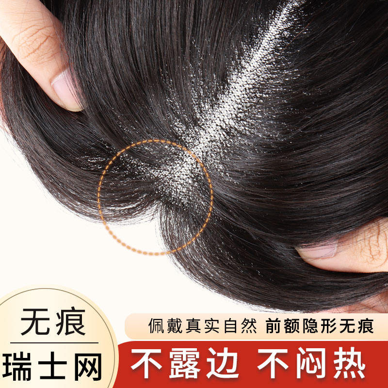 假发片女头顶真发蓬松增发量遮白发自然全真人发轻薄款刘海补发片