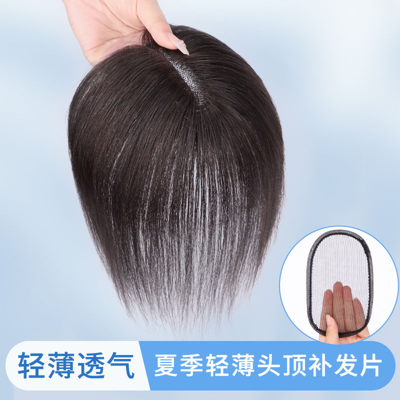 假发片女头顶补发片真人全真人发丝增加发量遮白发轻薄款假发刘海