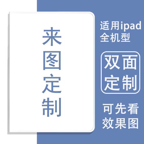 适用2025新款iPadpro11保护套来图定制7/8/9代10.2带笔槽10代10.9寸Air4/5个性mini6/7休眠防摔9.7全包12.9壳
