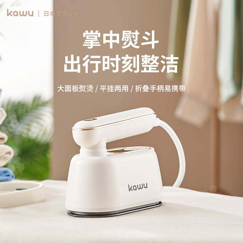 kawu卡屋手持挂烫机熨烫机电熨斗家用小型蒸汽便携迷你烫衣服差旅高性价比高么？