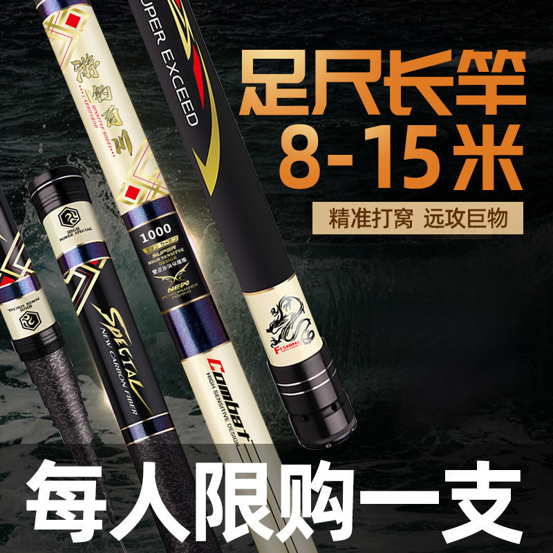 速发传统窝长杆超轻超硬10/11/1251/1/米8钓手杆14大炮杆打钓杆,户外/登山/野营/旅行用品,台钓竿,淘宝优惠券,粉丝福利购,淘宝优惠卷