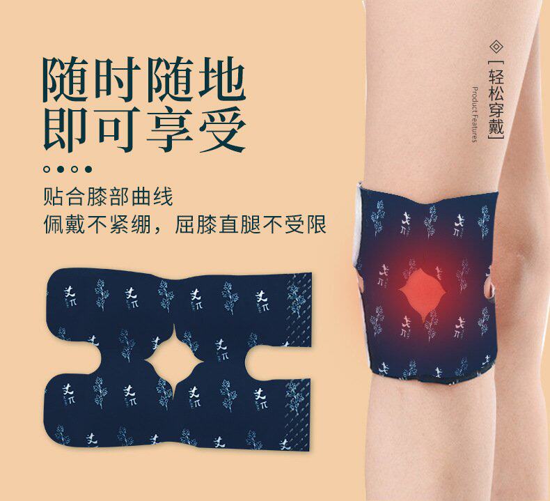 自发热暖膝贴厚德汉方护膝膝盖