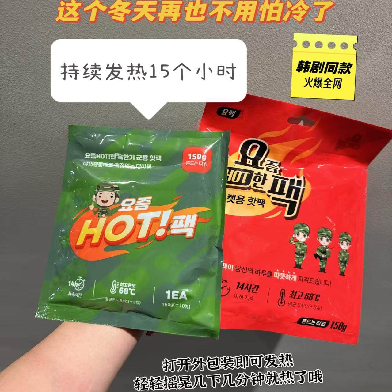 韩国爆款超大号户外暖手宝