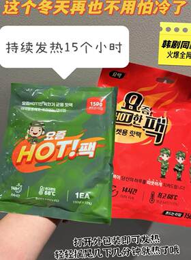 韩国爆款超大号户外暖手宝