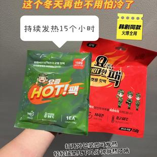 韩国爆品大号自发热暖手宝学生随身携带冬天发热捂手持续稳定发热