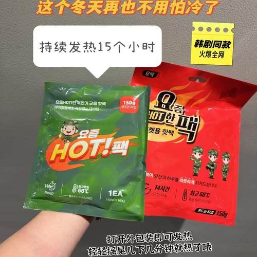 韩国爆款超大号户外暖手宝