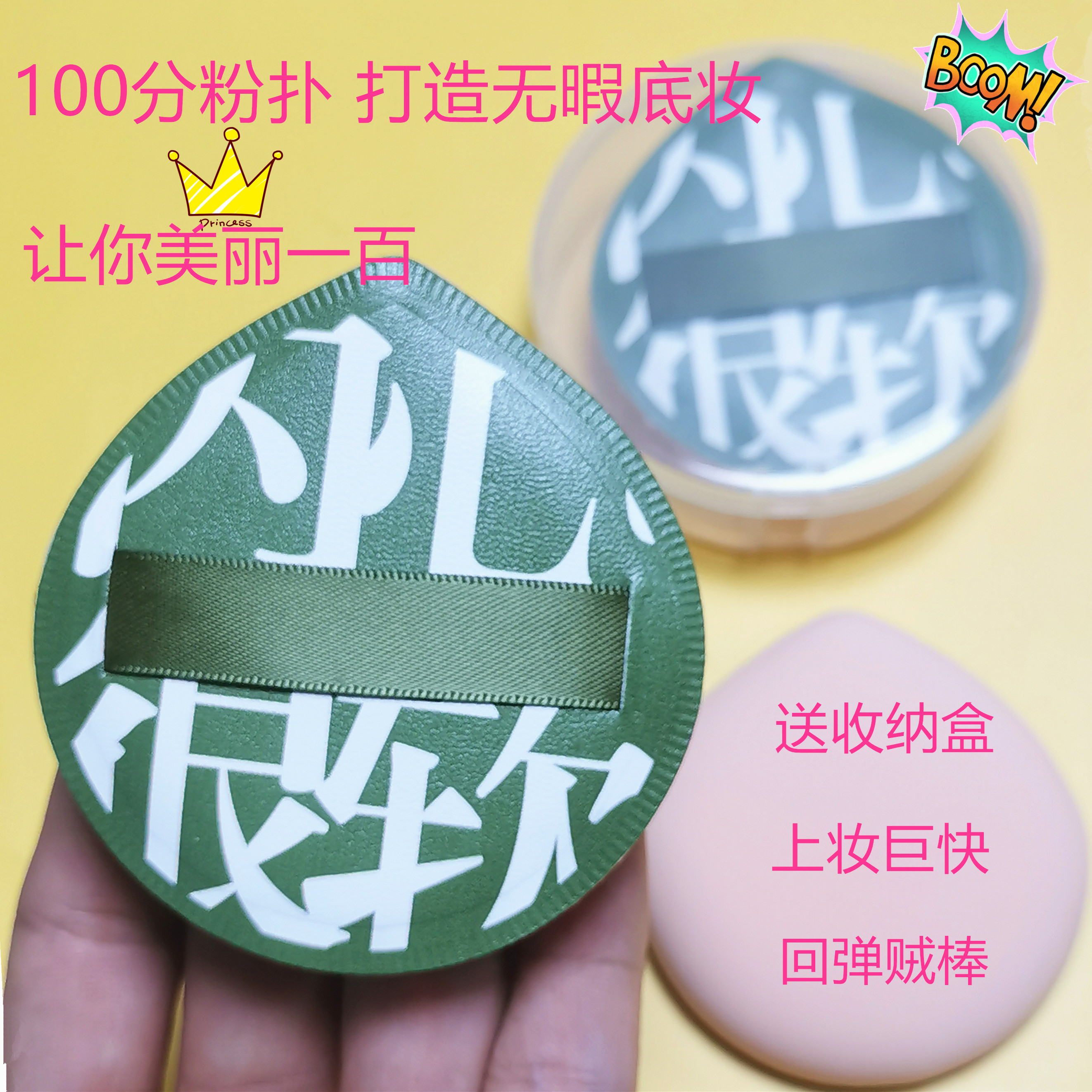 气垫粉扑尔木萄平价替换