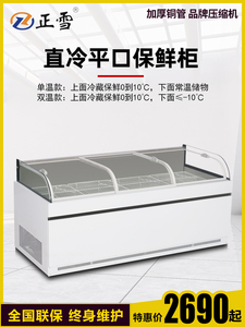 真学鲜肉展示柜商业平鸭颈柜熟食保存柜冷盘冷藏水果钓鱼展示柜