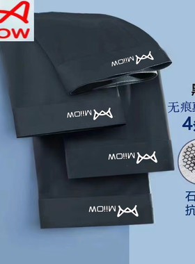猫人60支兰精莫代尔无痕内裤男款黑色透气舒适平角四角裤柔软四季