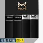 四季猫人黑色男士内裤款石墨烯裆莫代尔棉纯棉平角四角裤舒适透气