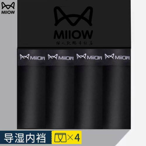 猫人夏季薄款黑男士内裤抗菌冰丝