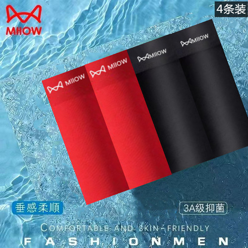 猫人冰丝男内裤薄款夏季大红黑色