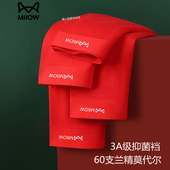 猫人无痕莫代尔大红情人节礼物送男友老公实用60支红内裤 本命年礼