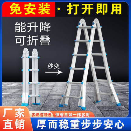 加厚铝合金便携工程梯多功能小巨人折叠梯子家用人字梯伸缩升降梯
