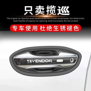 2023款大众揽巡门把手贴不锈钢门碗拉手保护套专用汽车用品改装件