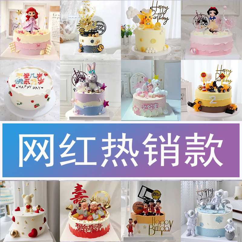 2022新款网红卡通生日蛋糕模型
