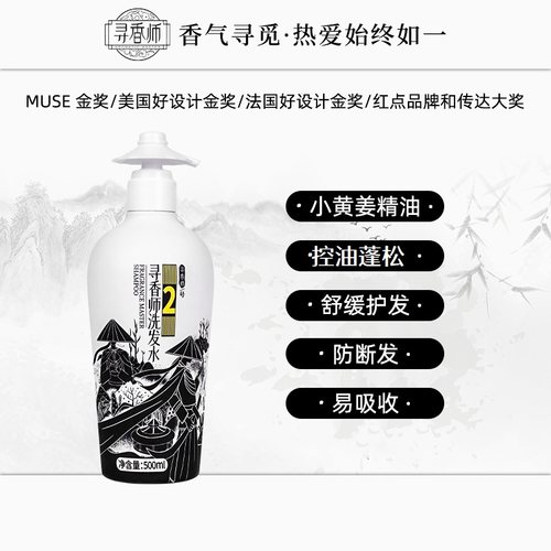 控油蓬松舒缓护发防断发