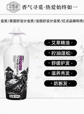 寻香师洗发水3号草本SPA，艾叶清香拂过，所有绷紧和不适一洗而空