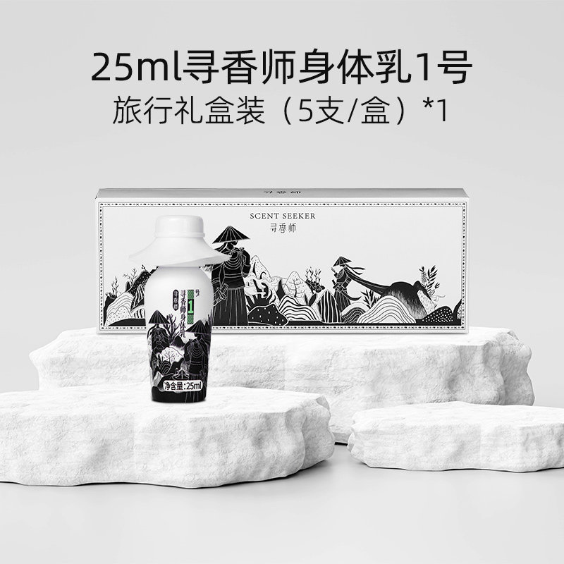 寻香师牛油果精华身体乳旅行装礼盒5盒配多种植物提取物肌肤保湿