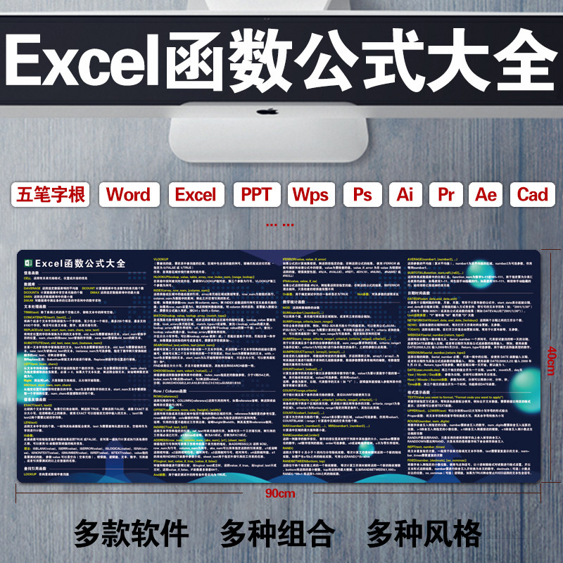 大神excel函数公式五笔word办公软件快捷键wps鼠标垫超大长桌垫在类目 电脑硬件/显示器/电脑周边, 电脑周边, 鼠标垫/贴/腕垫中 - 来自Buy2taobao.com提供专业的淘宝代购服务