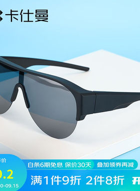 卡仕曼近视太阳镜男女偏光套镜夹片墨镜开车驾驶镜全覆盖防风沙防