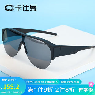 卡仕曼近视太阳镜男女偏光套镜夹片墨镜开车驾驶镜全覆盖防风沙防