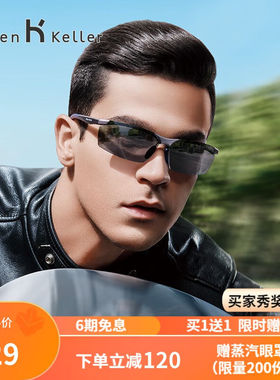 海伦凯勒太阳镜男骑行运动驾驶偏光镜墨镜升级款男士偏光镜开车司